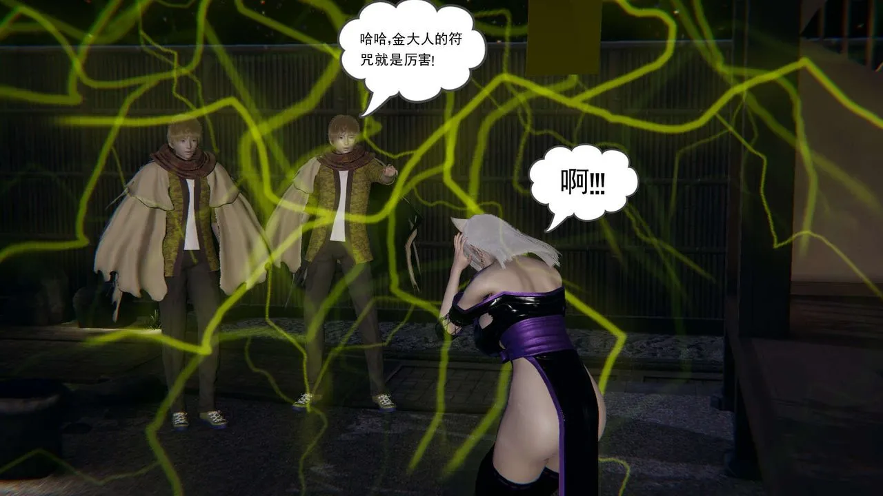 [3D]魔尊归来[龙魂第二部] - 第03话 - page 19