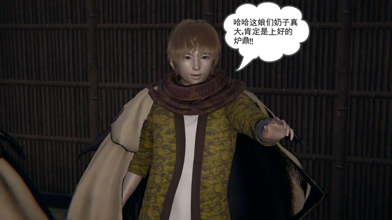[3D]魔尊归来[龙魂第二部] - 第03话 - page 22