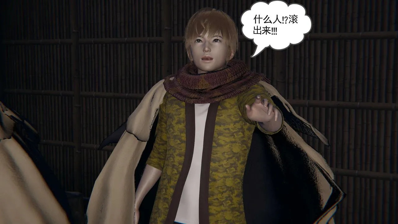 [3D]魔尊归来[龙魂第二部] - 第03话 - page 25
