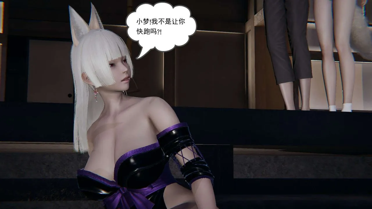 [3D]魔尊归来[龙魂第二部] - 第03话 - page 29