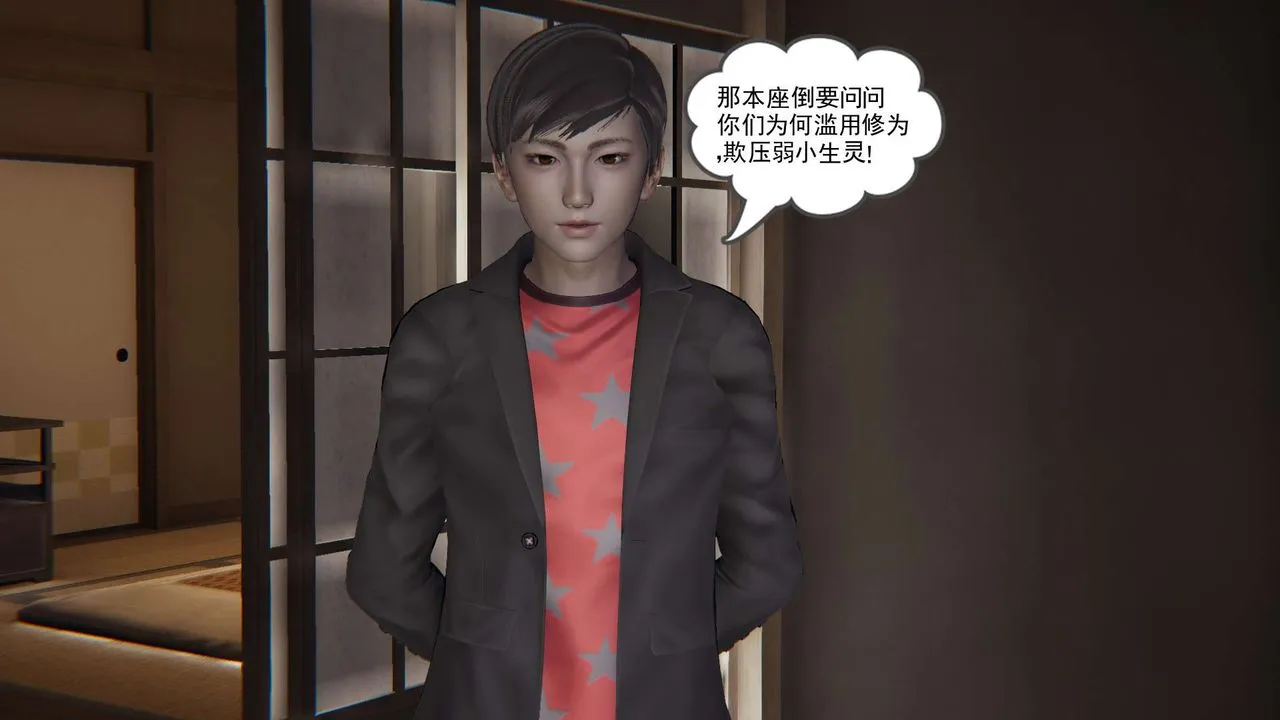 [3D]魔尊归来[龙魂第二部] - 第03话 - page 32