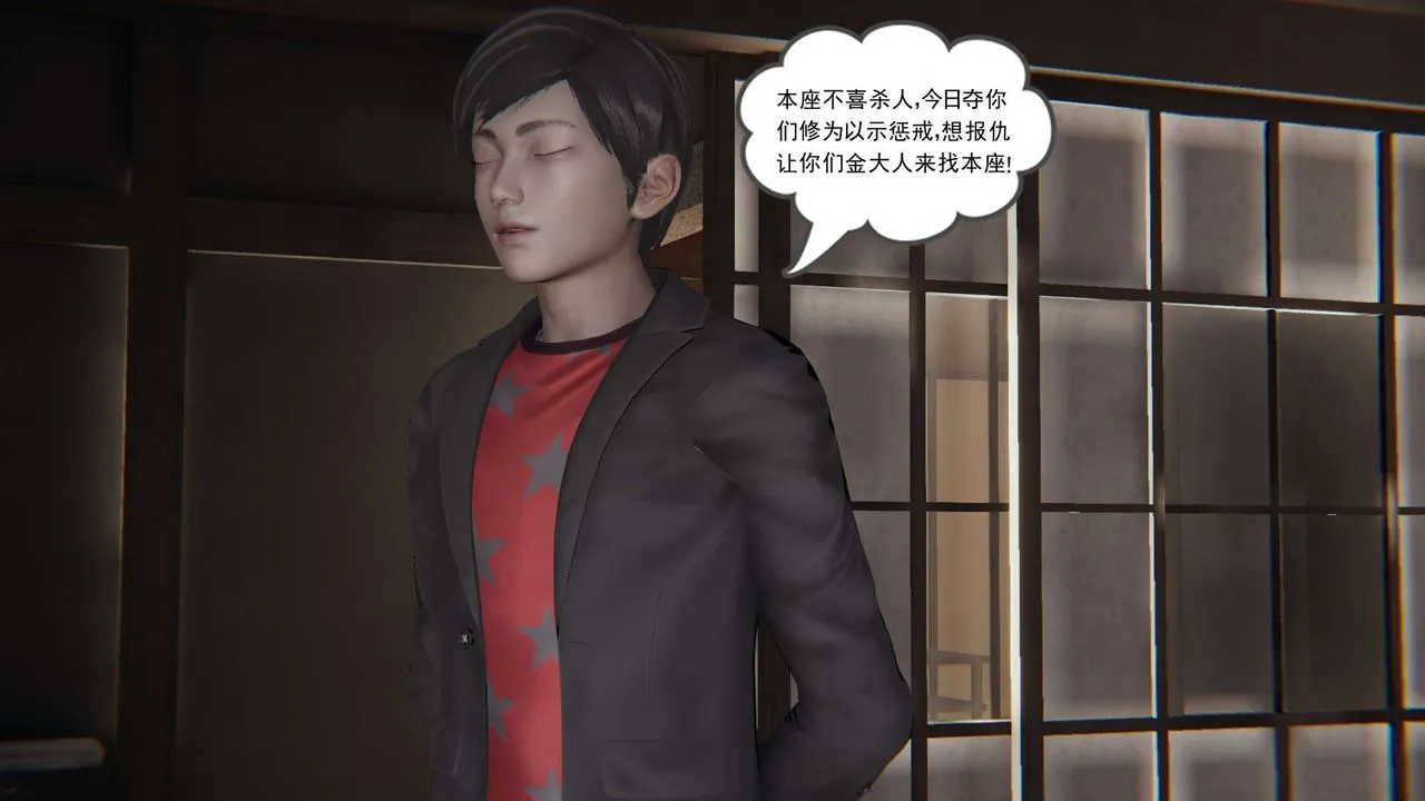 [3D]魔尊归来[龙魂第二部] - 第03话 - page 34
