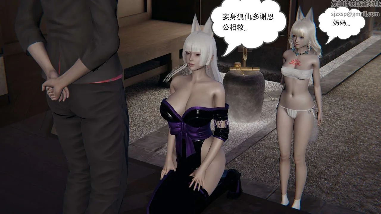 [3D]魔尊归来[龙魂第二部] - 第03话 - page 37