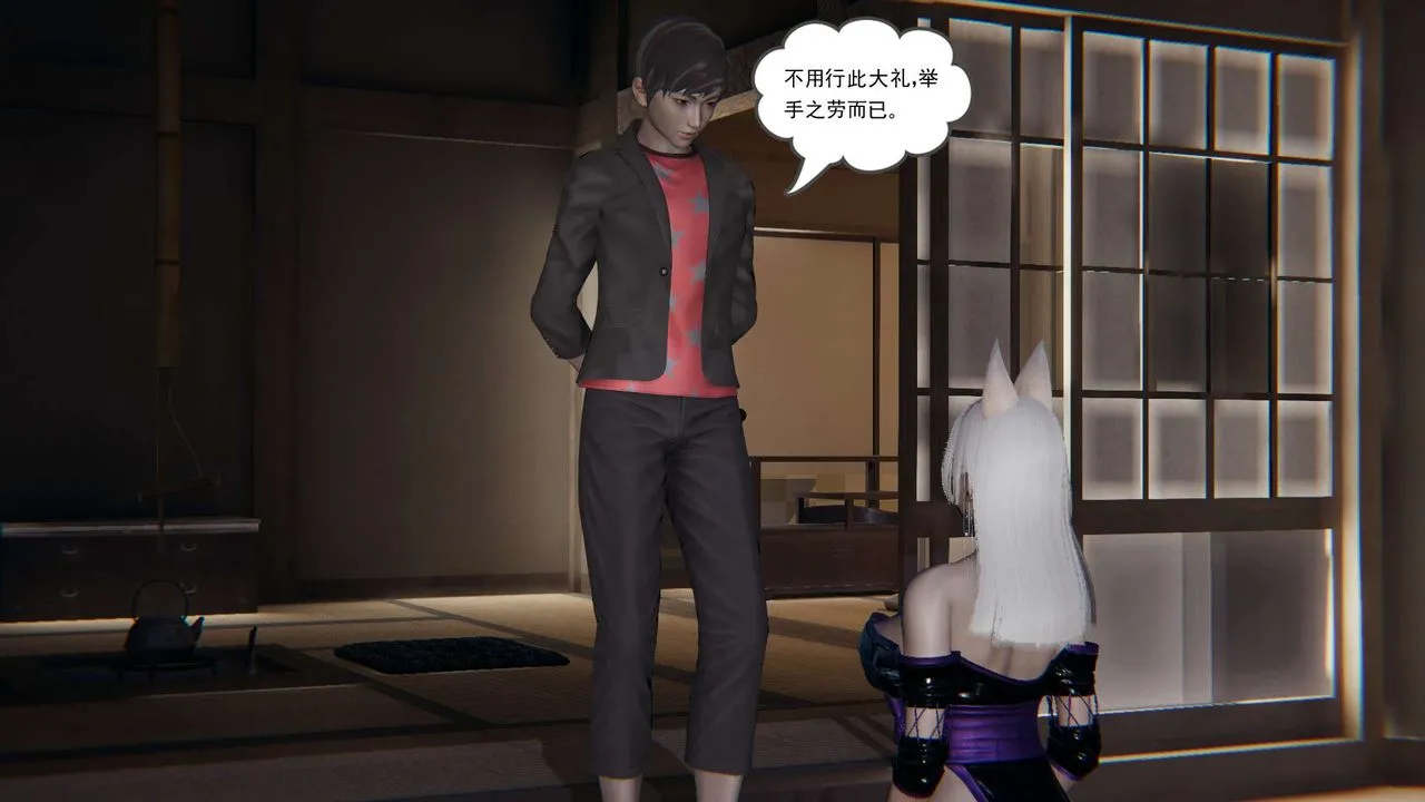 [3D]魔尊归来[龙魂第二部] - 第03话 - page 38