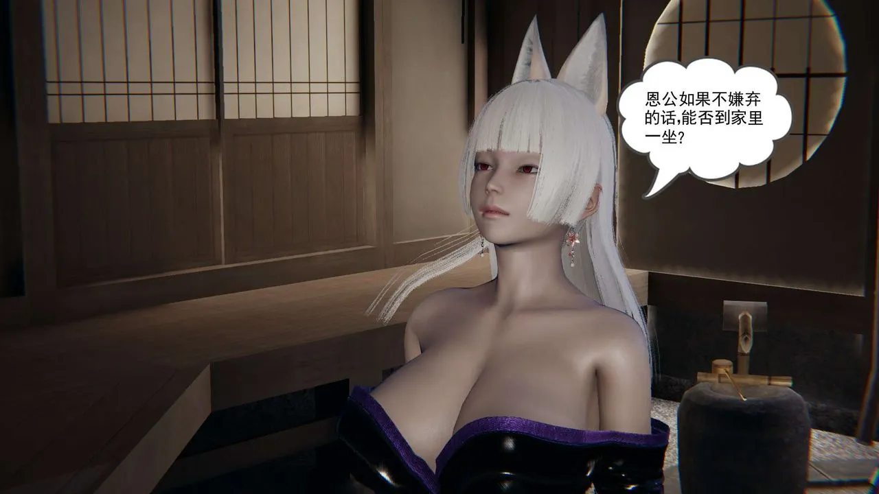 [3D]魔尊归来[龙魂第二部] - 第03话 - page 39