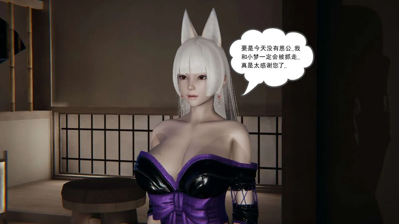 [3D]魔尊归来[龙魂第二部] - 第03话 - page 43