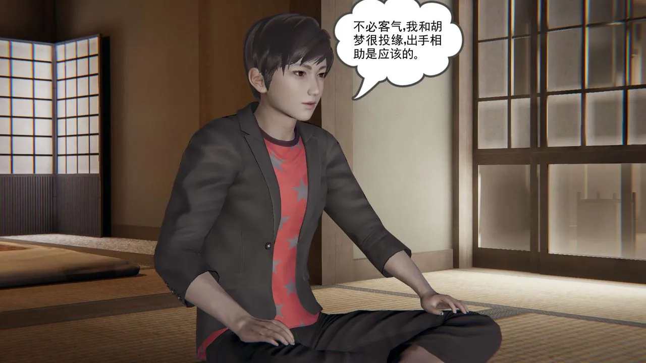 [3D]魔尊归来[龙魂第二部] - 第03话 - page 44