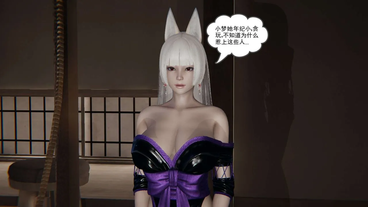[3D]魔尊归来[龙魂第二部] - 第03话 - page 45