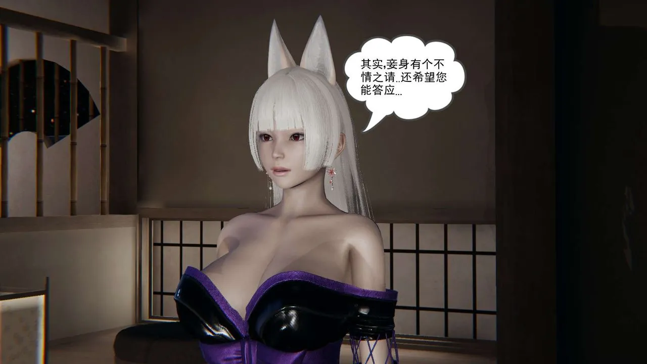 [3D]魔尊归来[龙魂第二部] - 第03话 - page 46