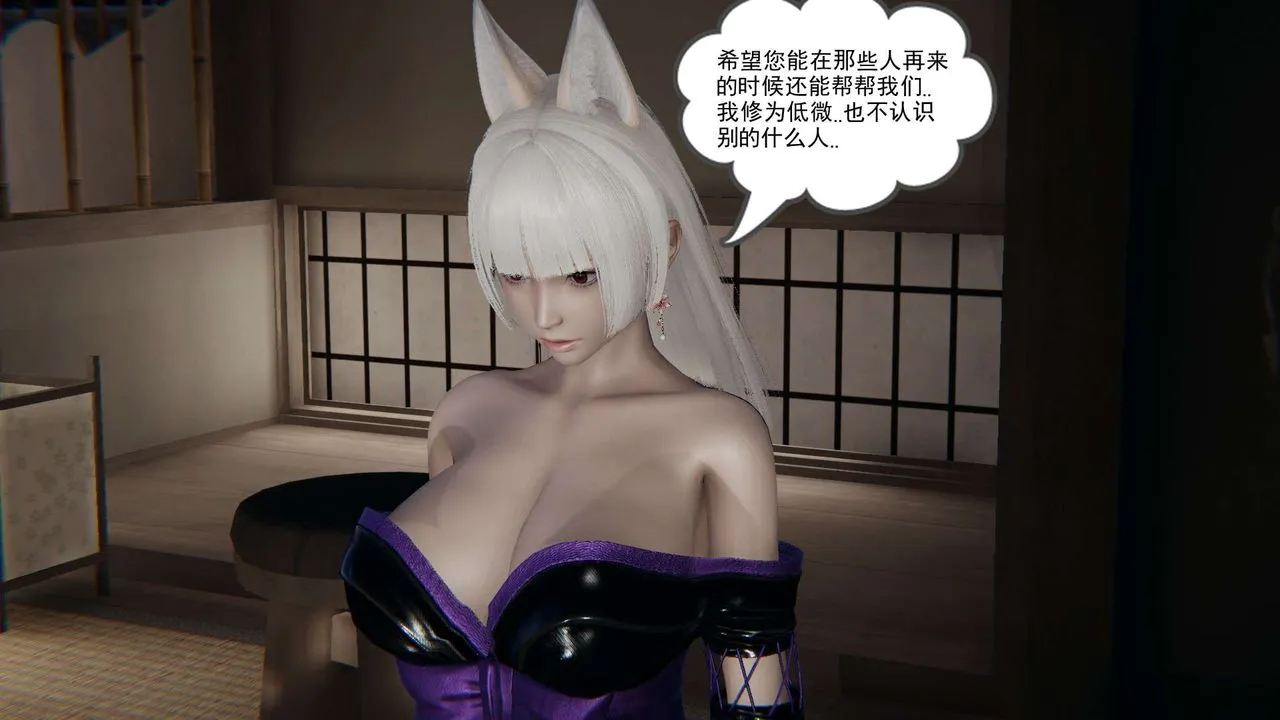 [3D]魔尊归来[龙魂第二部] - 第03话 - page 47