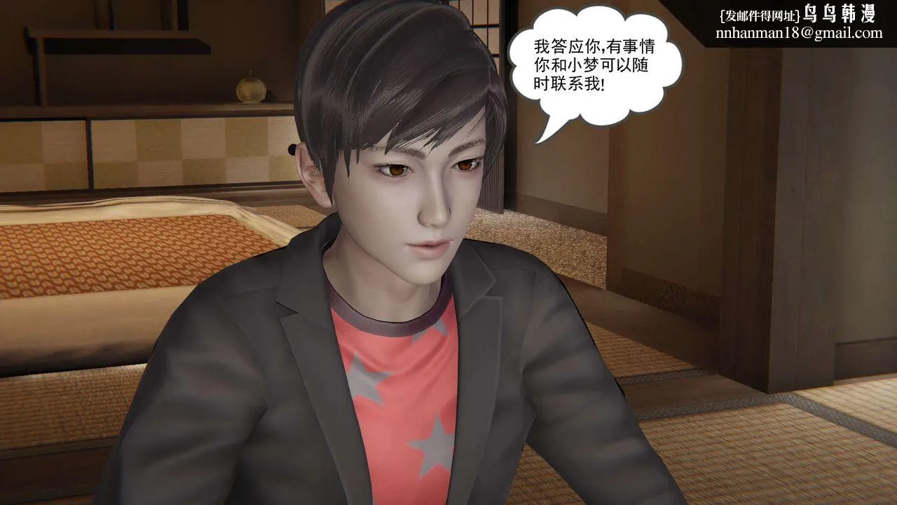 [3D]魔尊归来[龙魂第二部] - 第03话 - page 48