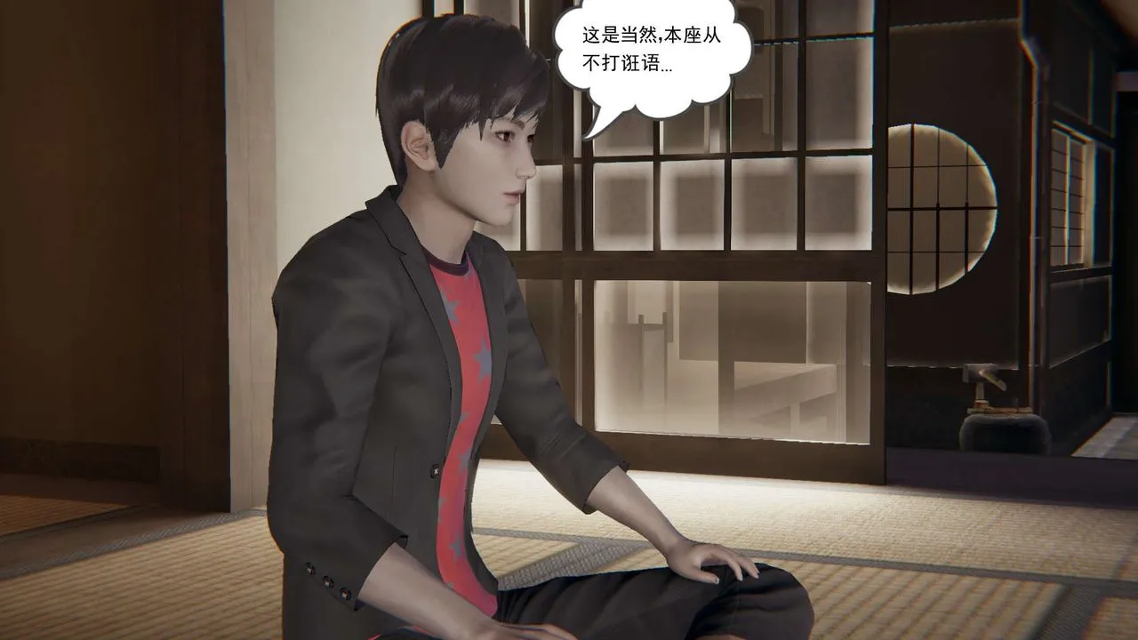[3D]魔尊归来[龙魂第二部] - 第03话 - page 50