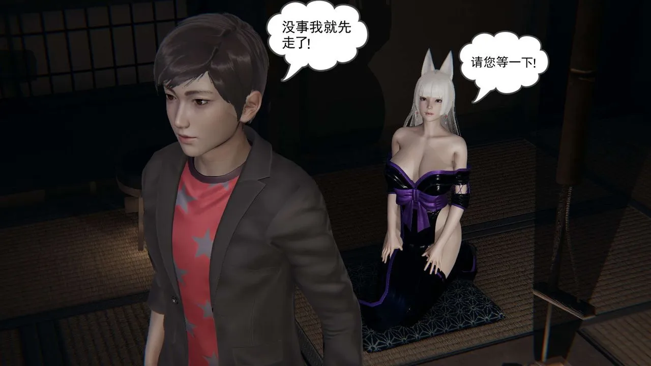 [3D]魔尊归来[龙魂第二部] - 第03话 - page 51