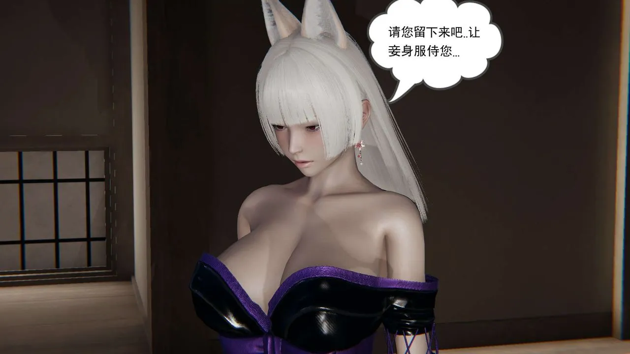 [3D]魔尊归来[龙魂第二部] - 第03话 - page 52