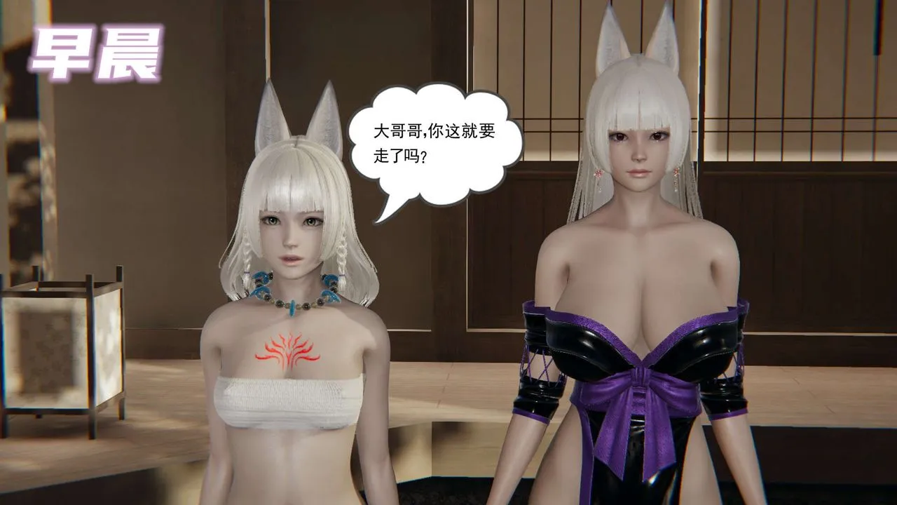 [3D]魔尊归来[龙魂第二部] - 第03话 - page 82