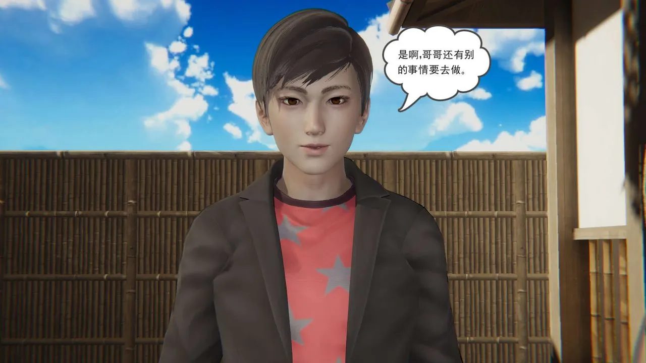 [3D]魔尊归来[龙魂第二部] - 第03话 - page 83