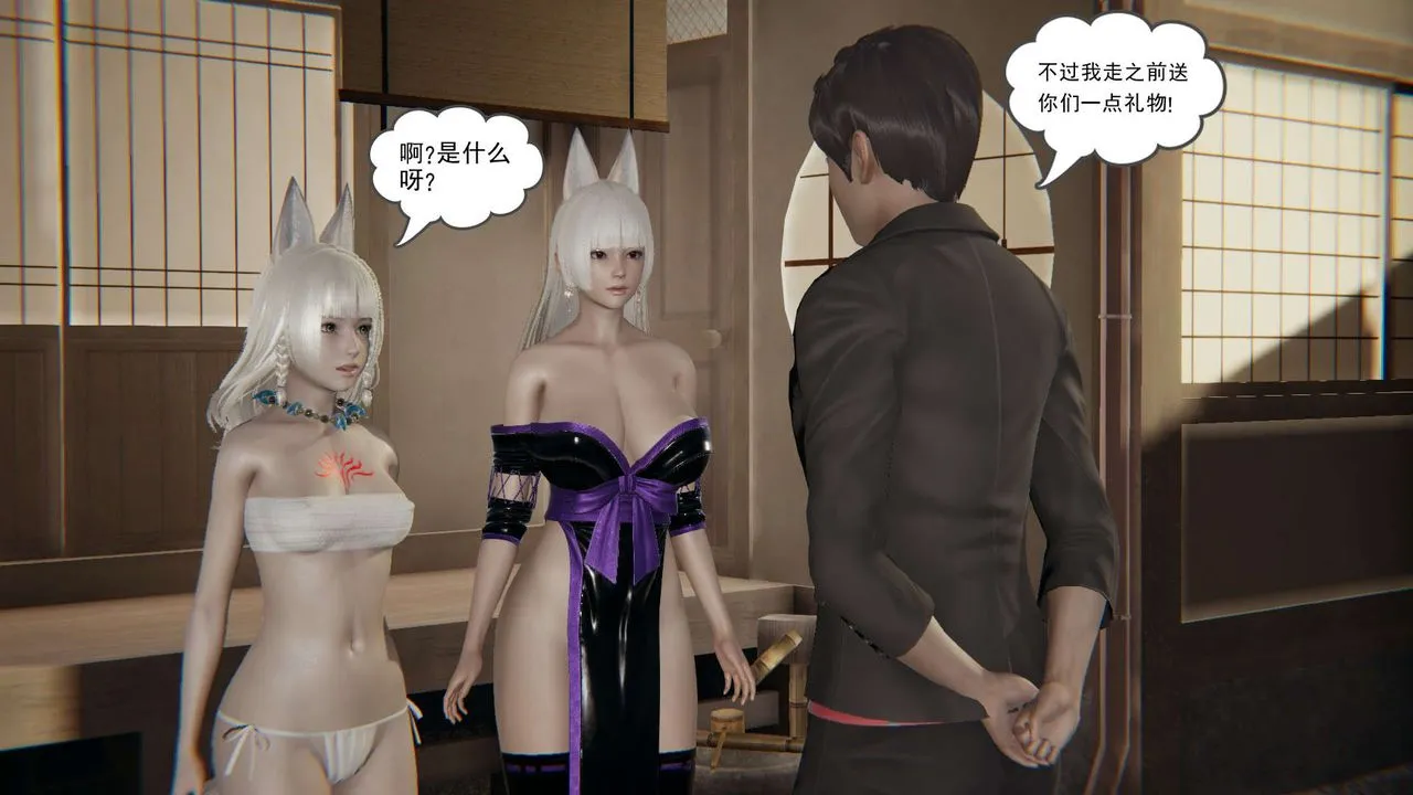 [3D]魔尊归来[龙魂第二部] - 第03话 - page 84