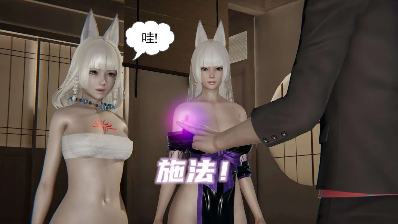 [3D]魔尊归来[龙魂第二部] - 第03话 - page 85