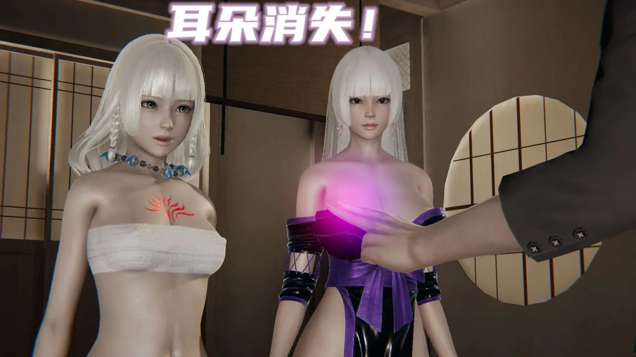 [3D]魔尊归来[龙魂第二部] - 第03话 - page 86