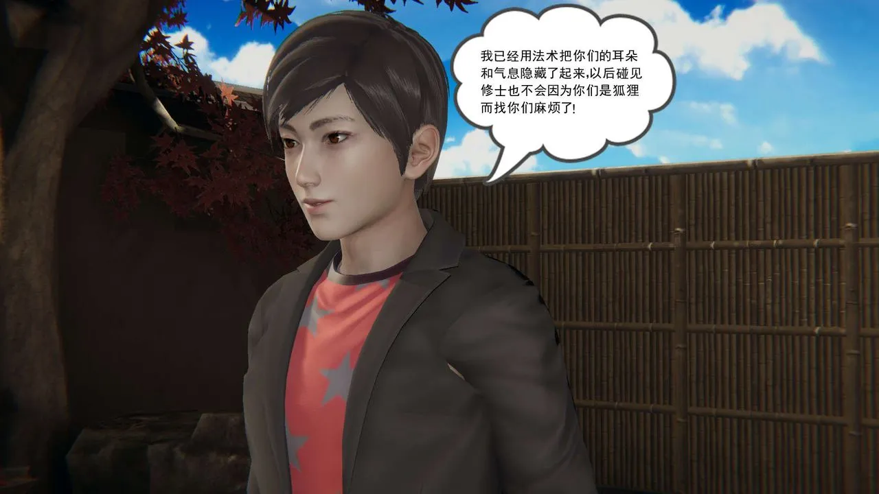 [3D]魔尊归来[龙魂第二部] - 第03话 - page 87