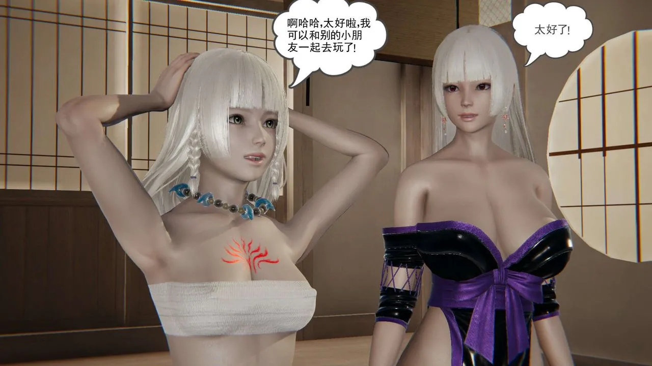 [3D]魔尊归来[龙魂第二部] - 第03话 - page 88