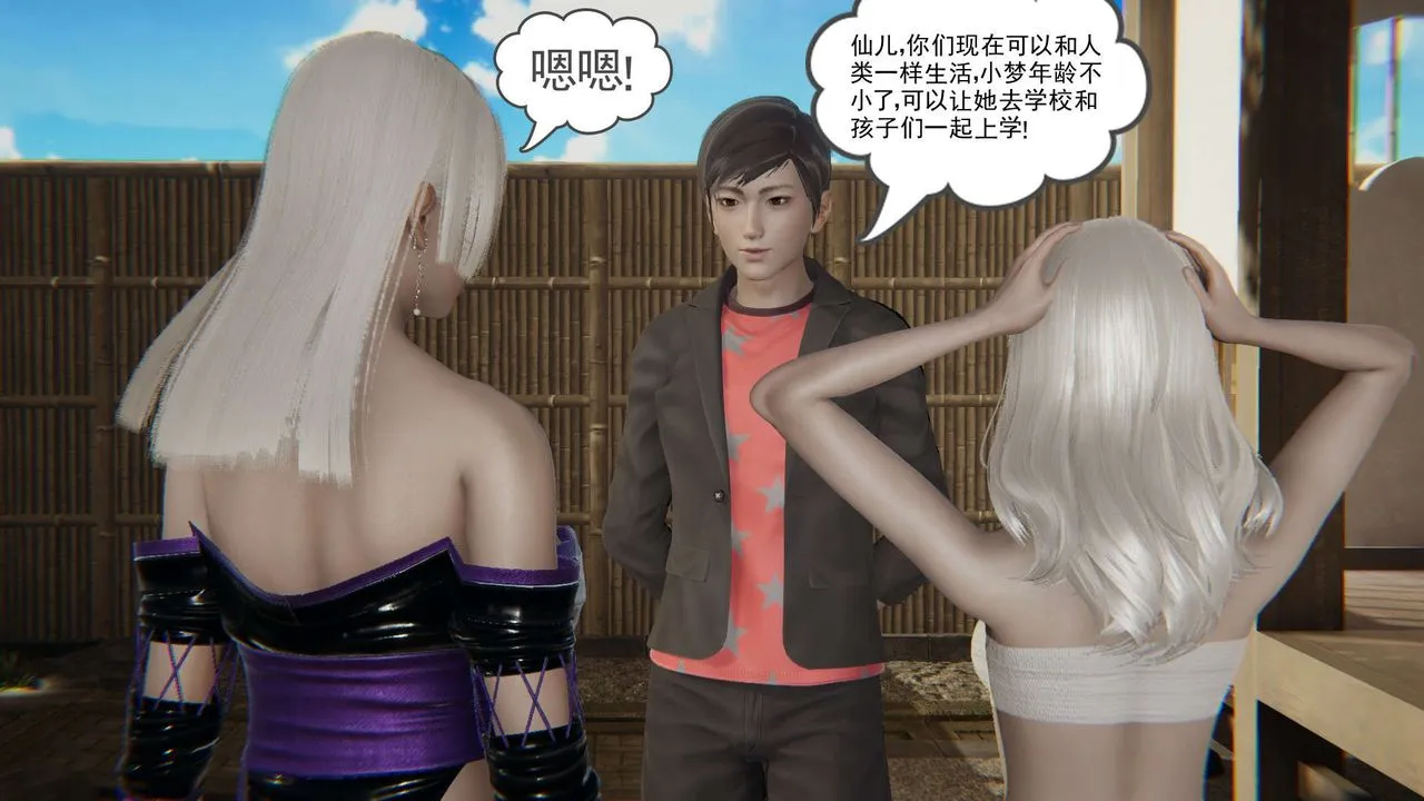 [3D]魔尊归来[龙魂第二部] - 第03话 - page 89