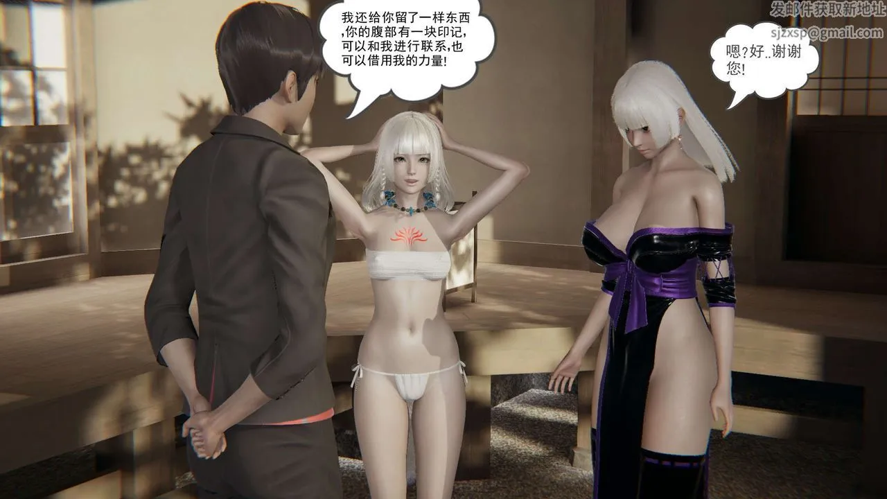 [3D]魔尊归来[龙魂第二部] - 第03话 - page 90