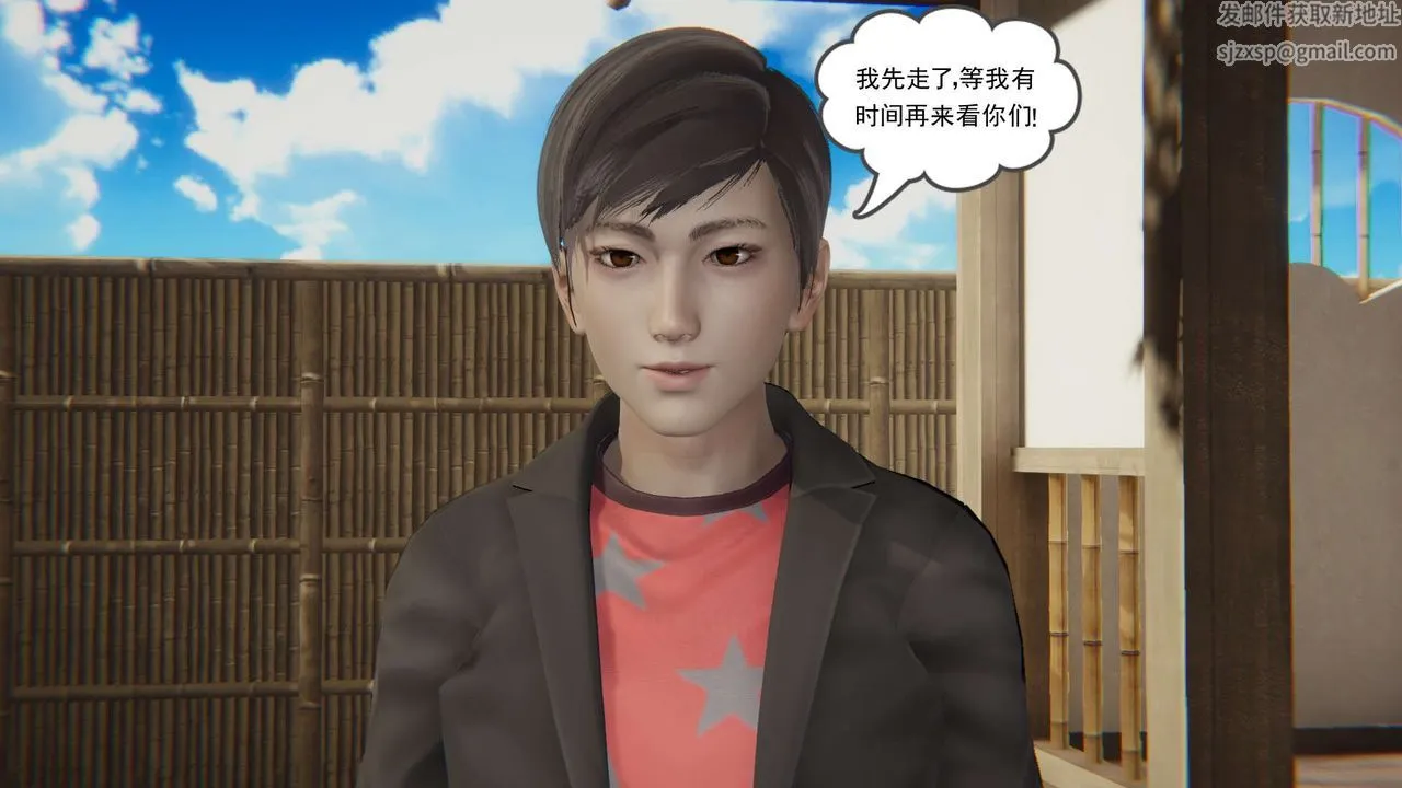 [3D]魔尊归来[龙魂第二部] - 第03话 - page 91