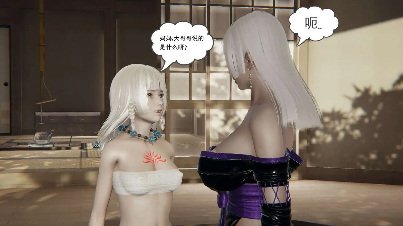 [3D]魔尊归来[龙魂第二部] - 第03话 - page 92