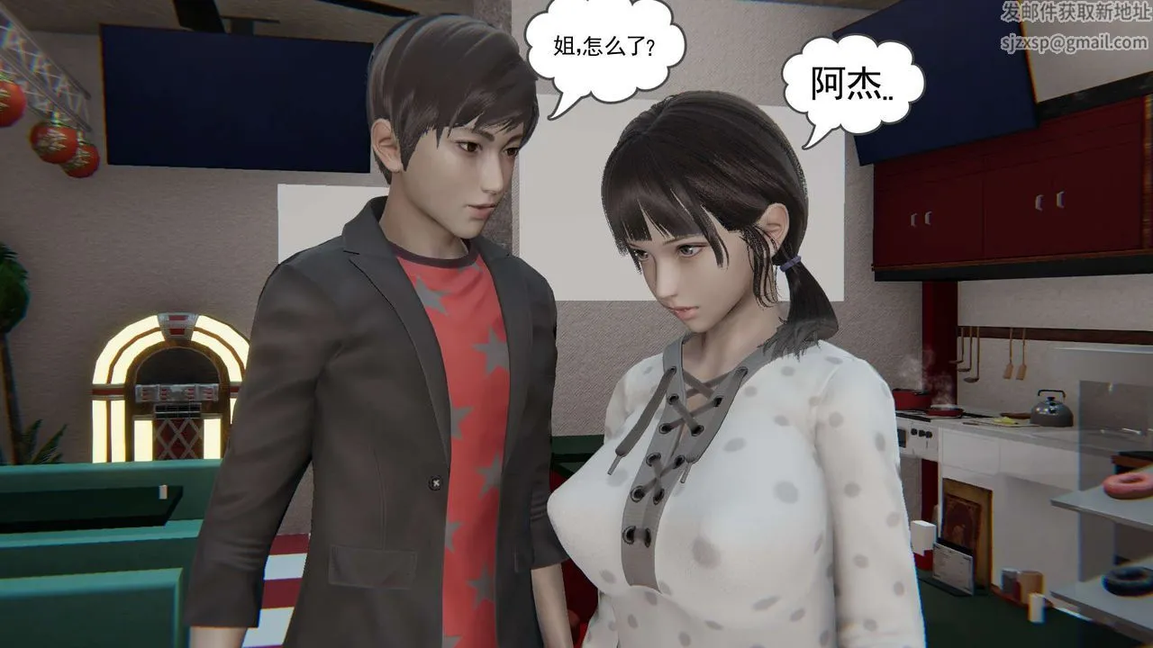 [3D]魔尊归来[龙魂第二部] - 第05话 - page 11