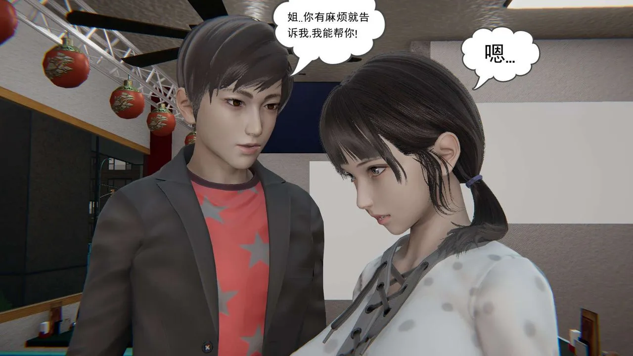 [3D]魔尊归来[龙魂第二部] - 第05话 - page 12