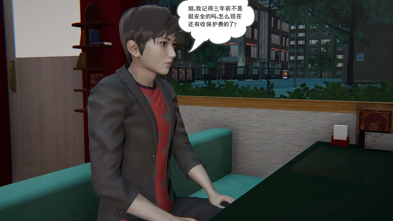[3D]魔尊归来[龙魂第二部] - 第05话 - page 13