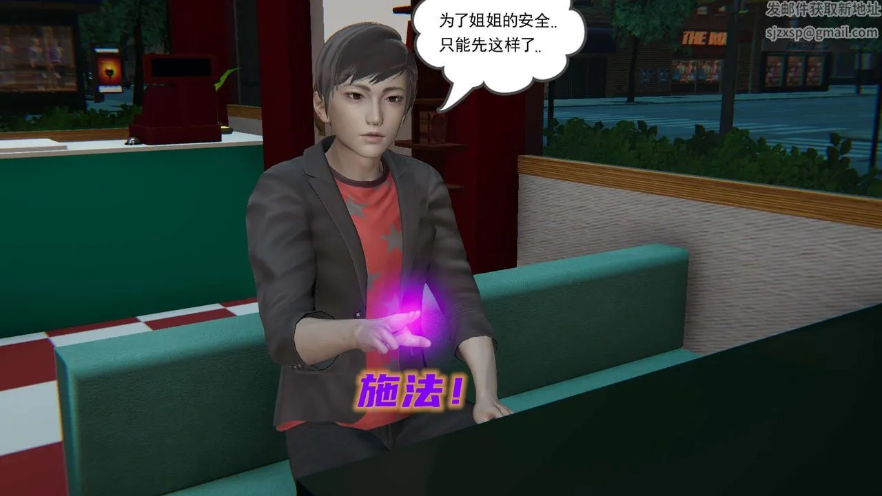 [3D]魔尊归来[龙魂第二部] - 第05话 - page 25