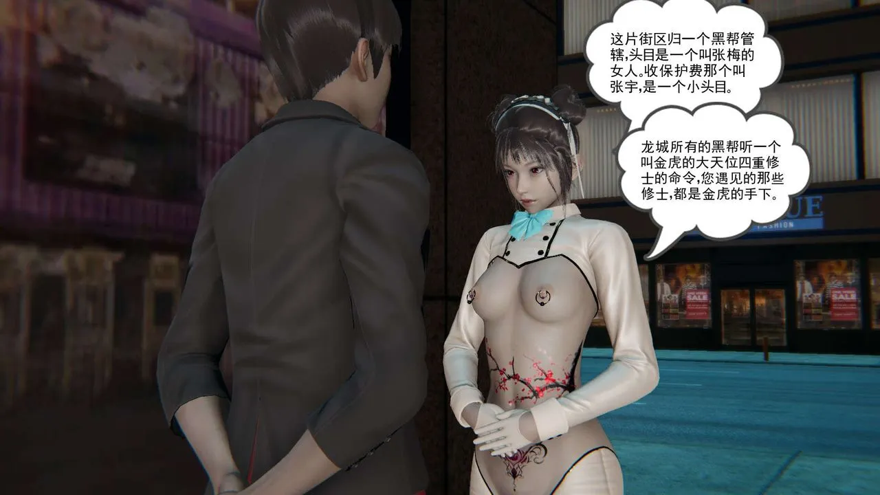 [3D]魔尊归来[龙魂第二部] - 第05话 - page 28