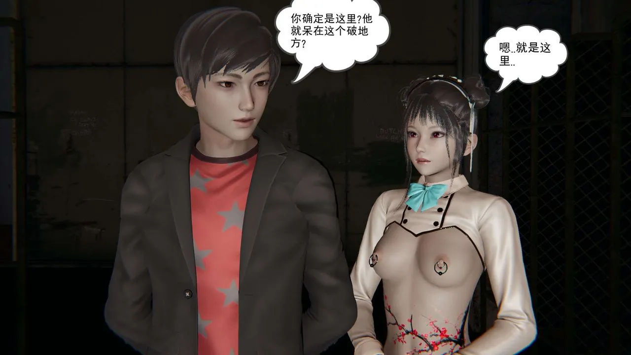 [3D]魔尊归来[龙魂第二部] - 第05话 - page 32