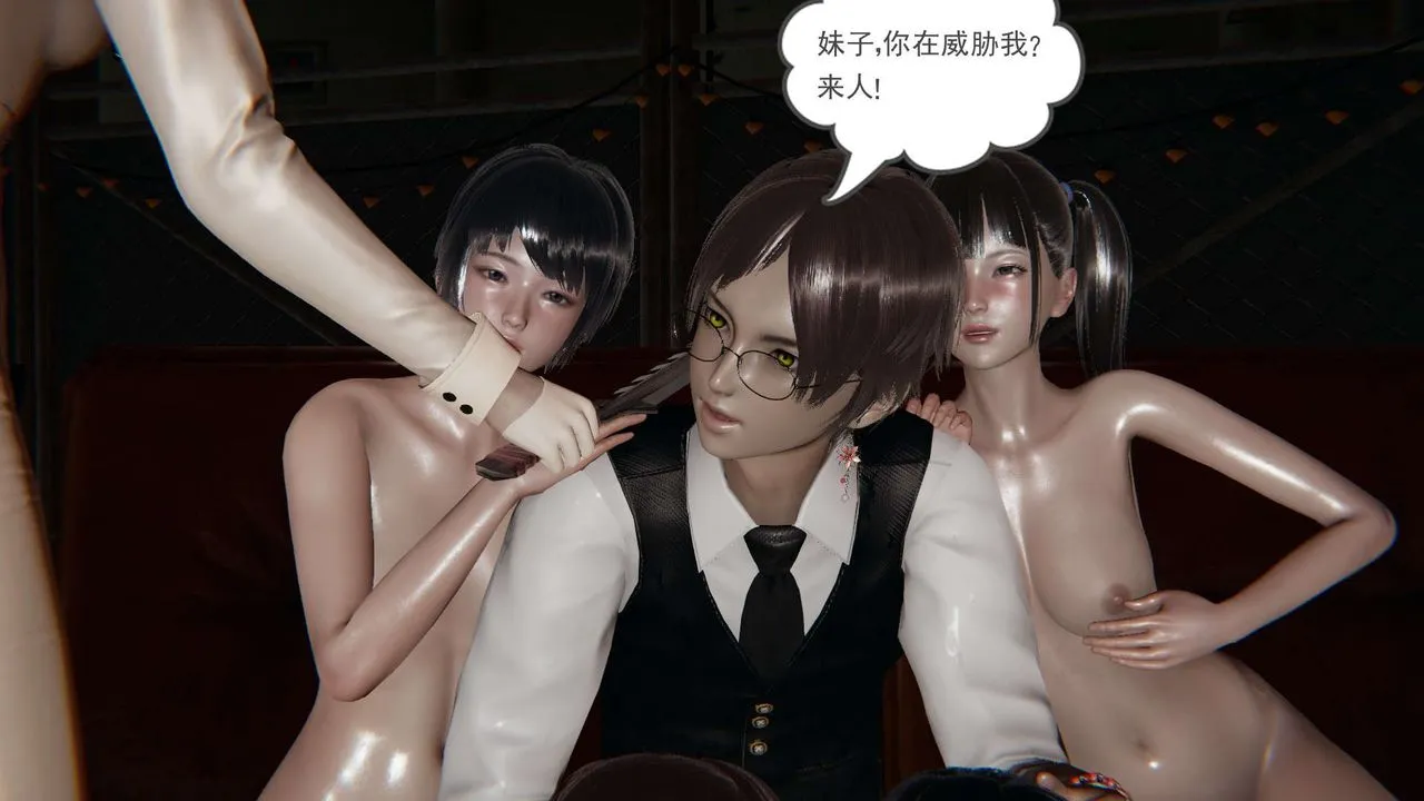 [3D]魔尊归来[龙魂第二部] - 第05话 - page 38