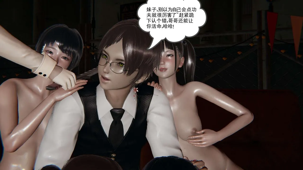 [3D]魔尊归来[龙魂第二部] - 第05话 - page 40