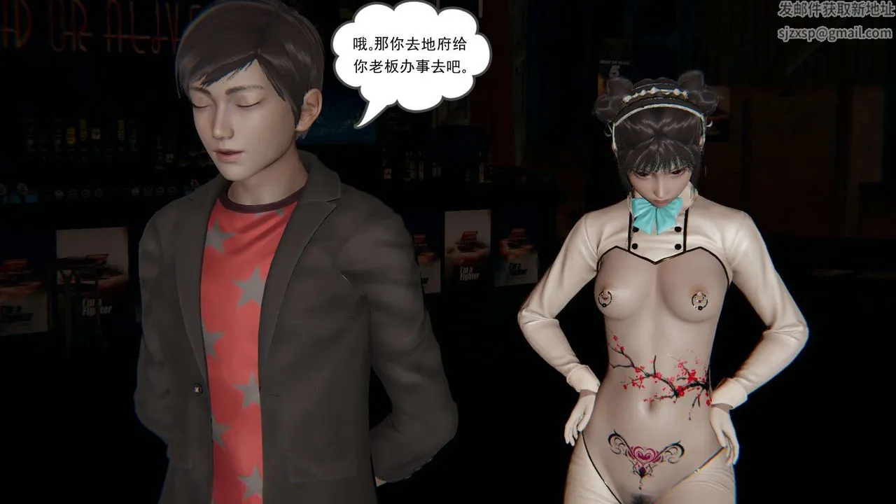 [3D]魔尊归来[龙魂第二部] - 第05话 - page 48
