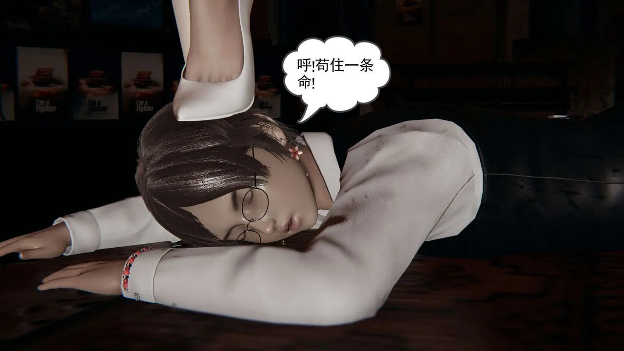[3D]魔尊归来[龙魂第二部] - 第05话 - page 51