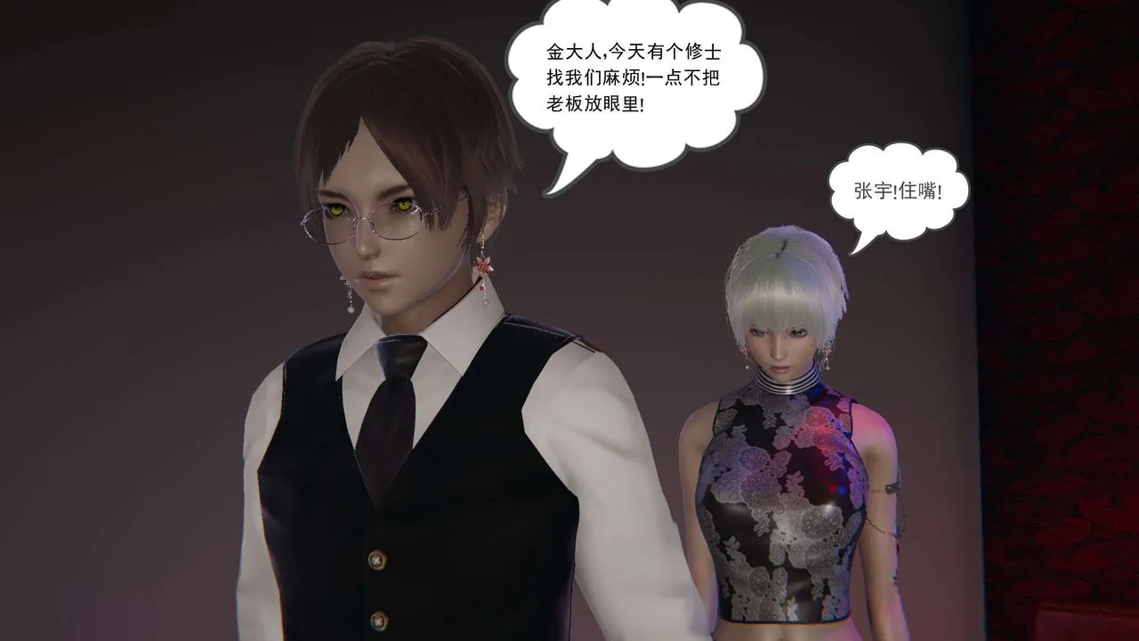 [3D]魔尊归来[龙魂第二部] - 第05话 - page 62