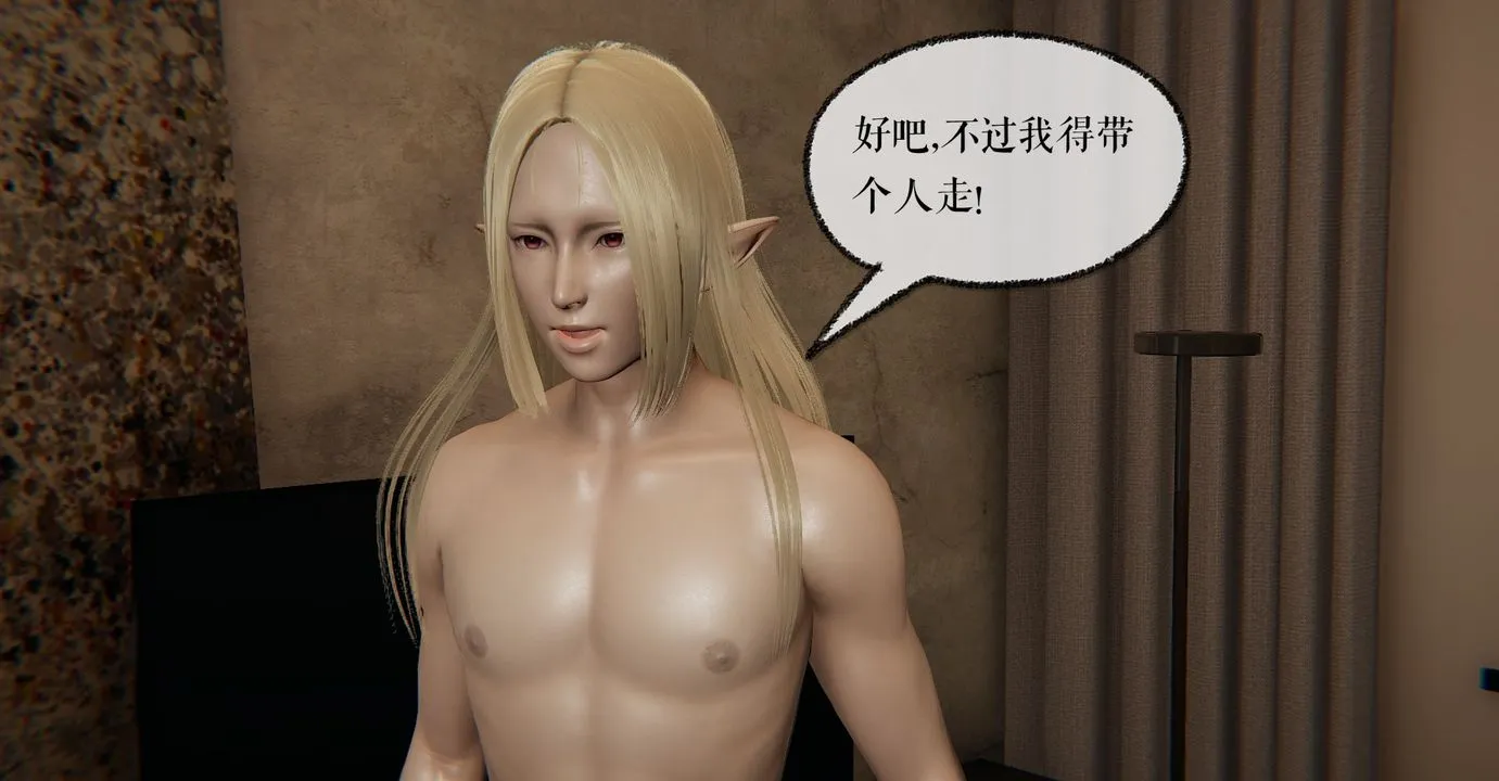 [3D]魔尊归来[龙魂第二部] - 第36话 - page 5