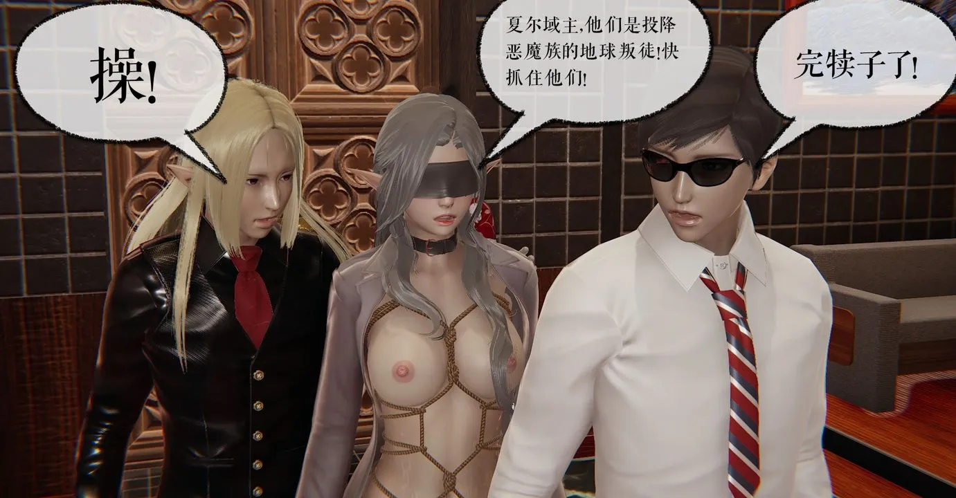 [3D]魔尊归来[龙魂第二部] - 第36话 - page 15