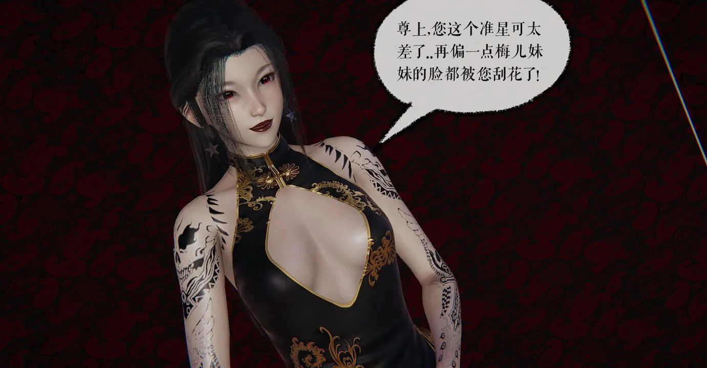 [3D]魔尊归来[龙魂第二部] - 第36话 - page 21