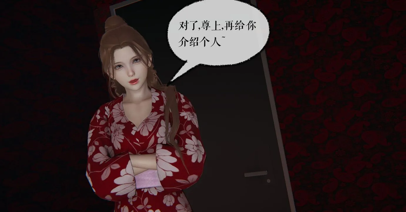 [3D]魔尊归来[龙魂第二部] - 第36话 - page 31