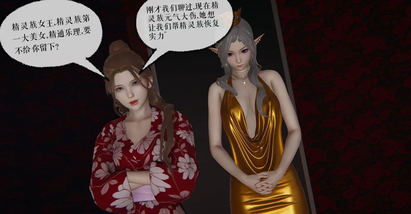 [3D]魔尊归来[龙魂第二部] - 第36话 - page 32