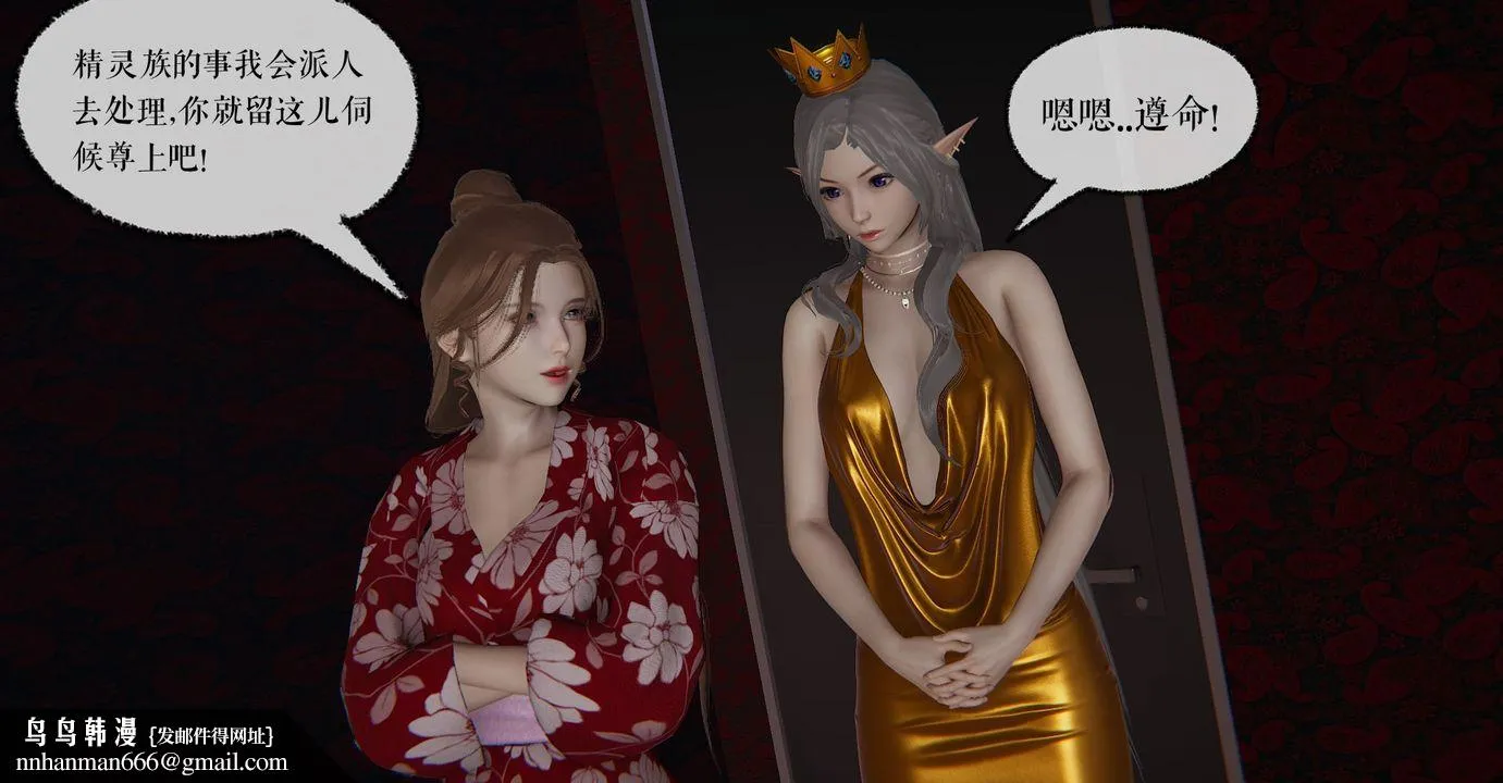 [3D]魔尊归来[龙魂第二部] - 第36话 - page 34