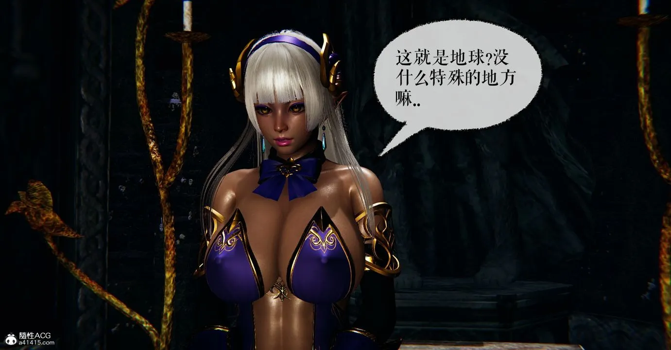 [3D]魔尊归来[龙魂第二部] - 第46话 - page 2