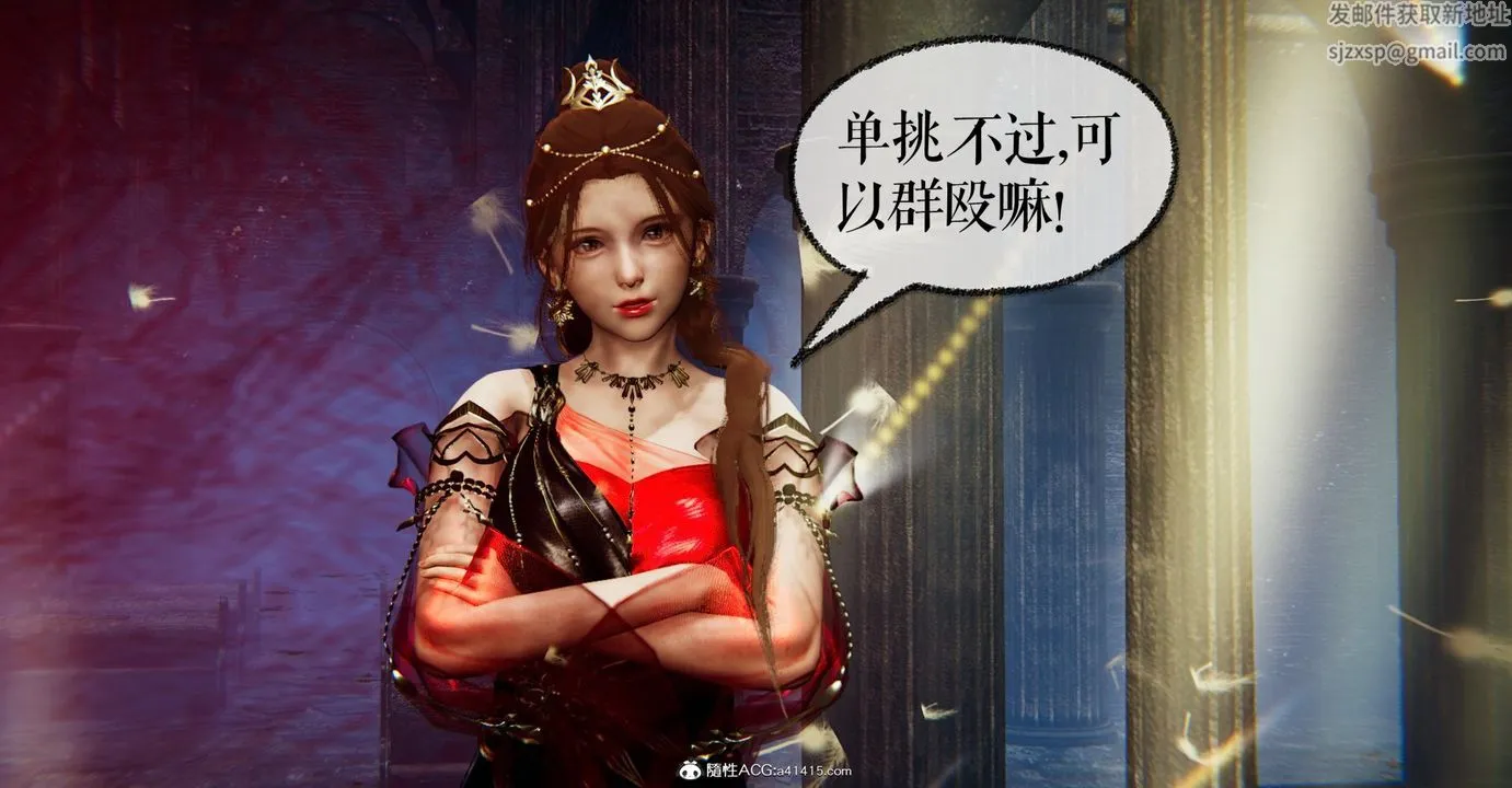 [3D]魔尊归来[龙魂第二部] - 第46话 - page 9