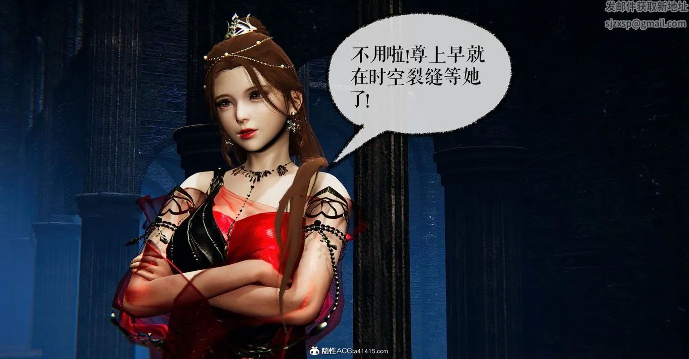 [3D]魔尊归来[龙魂第二部] - 第46话 - page 16