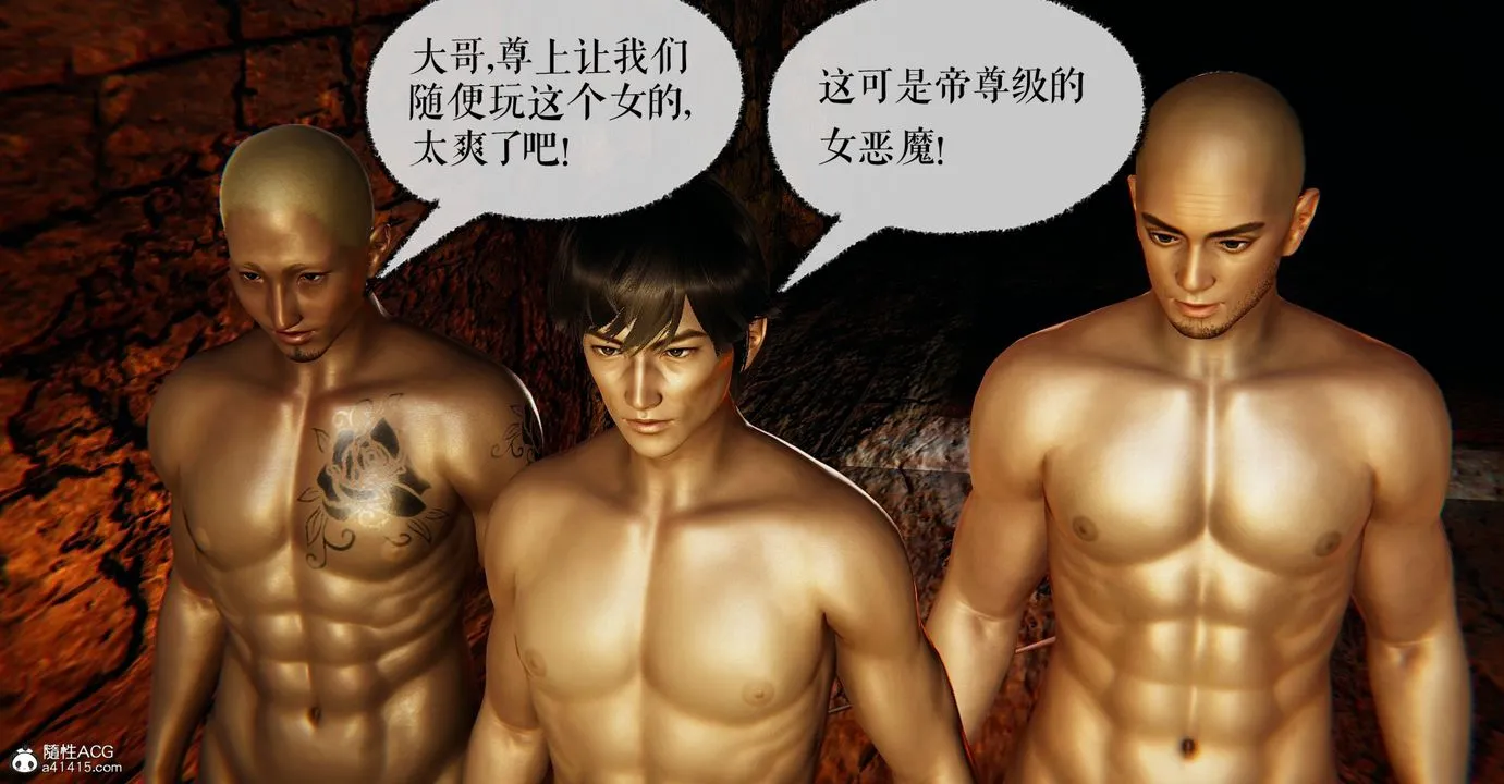 [3D]魔尊归来[龙魂第二部] - 第46话 - page 22